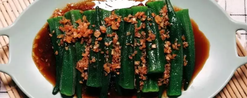 好吃的秋葵要怎么做才好,秋葵洗净切丝后和鸡蛋同炒是好吃做法吗插图 好吃的秋葵要怎么做才好,秋葵洗净切丝后和鸡蛋同炒是好吃做法吗插图