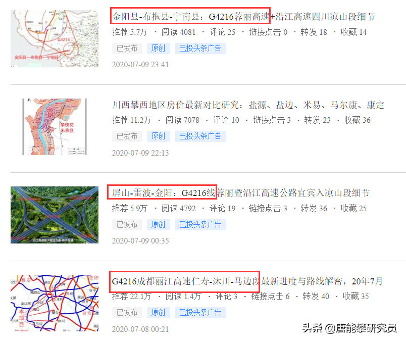 会东交通线路图-会东网