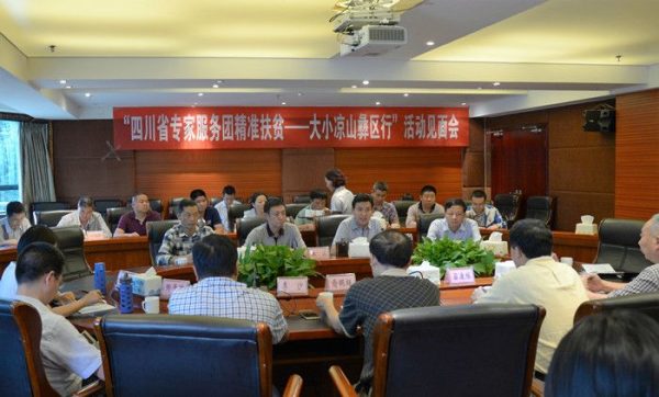 会东新闻资讯:省“专家助州团”智力服务会东行插图 会东新闻资讯:省“专家助州团”智力服务会东行插图