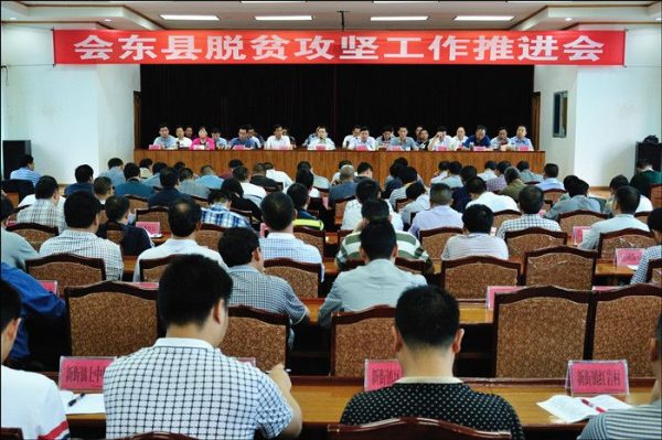 会东新闻资讯:会东县召开脱贫攻坚推进会-会东网