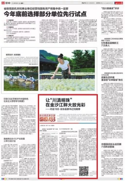 会东新闻资讯:刘晓博要把鲁南山打造成新地标-会东网