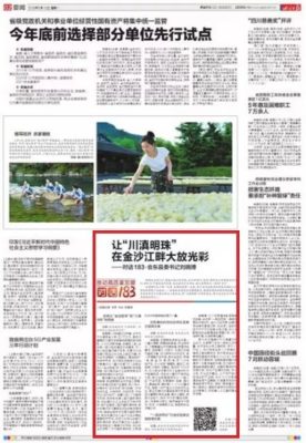 把会东建设成川滇明珠康养圣地-会东网