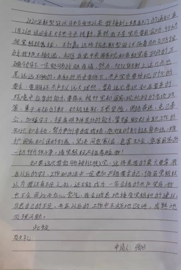 会东新闻资讯：党旗飘扬在川滇明珠抗疫一线插图2