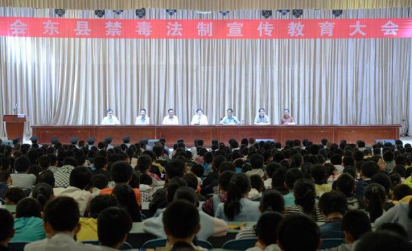 会东网资讯:我县召开禁毒法制宣传教育大会-会东网