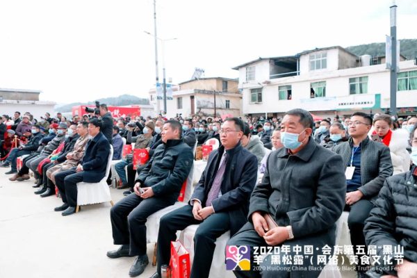川滇明珠|会东县双黑节美食文化节2020-会东网