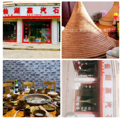 会东美食打卡(汇金南路云南抚仙湖蒸汽石锅鱼)插图 会东美食打卡(汇金南路云南抚仙湖蒸汽石锅鱼)插图