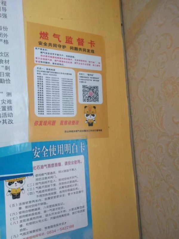 会东:消除燃气隐患 筑牢安全防线插图2 会东:消除燃气隐患 筑牢安全防线插图2