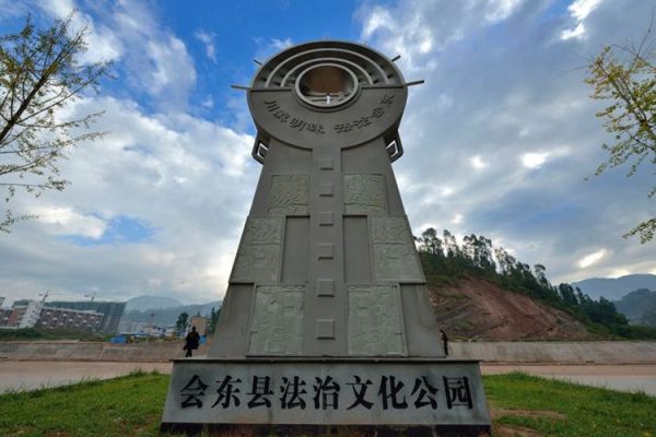 川滇明珠会东:推进治理体系和治理能力现代化插图 川滇明珠会东:推进治理体系和治理能力现代化插图