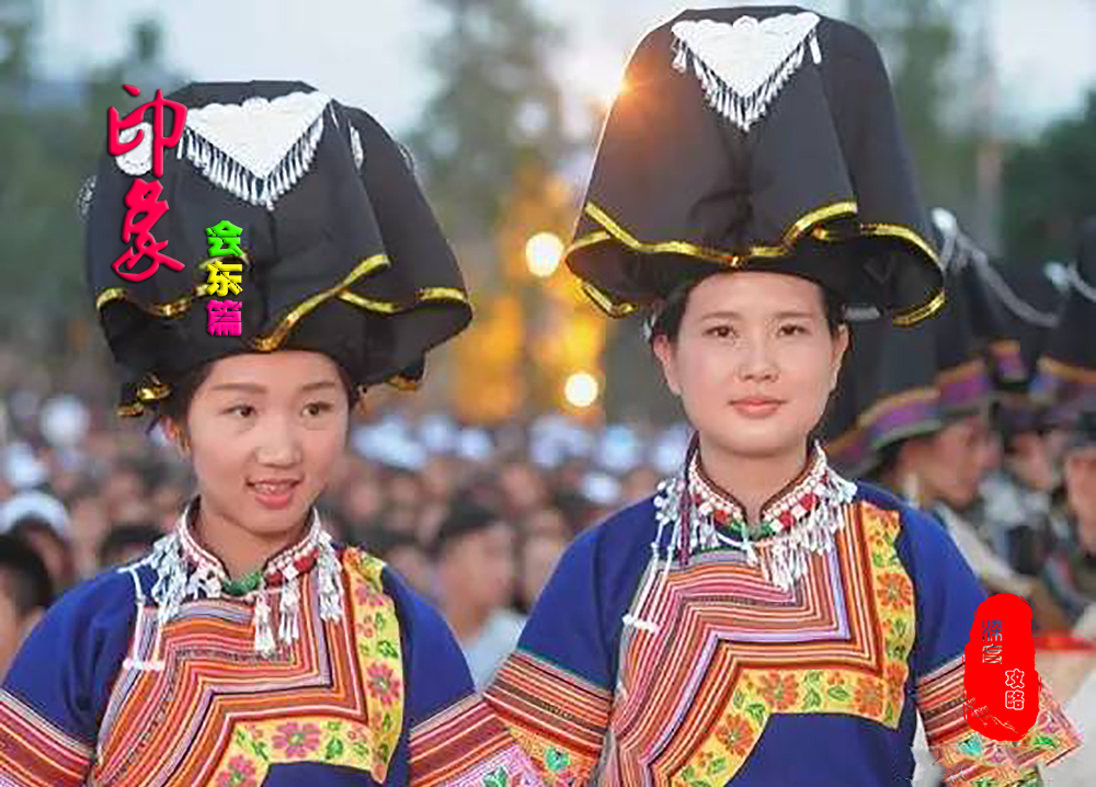 图片[16]-川滇明珠，大美会东欢迎您！-会东网