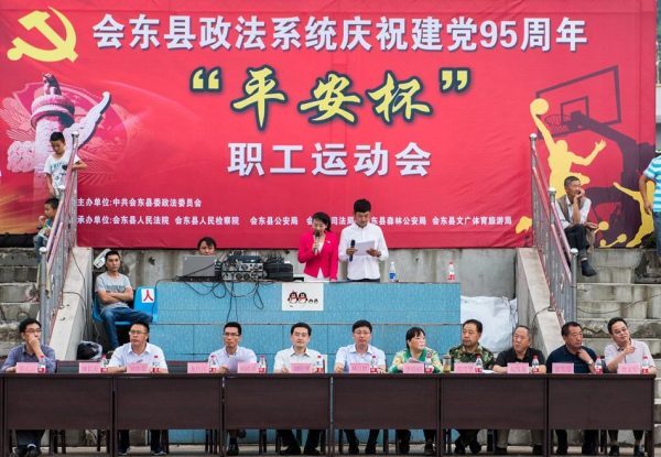 会东新闻资讯:随着县委书记刘晓博同志宣布开幕-会东网