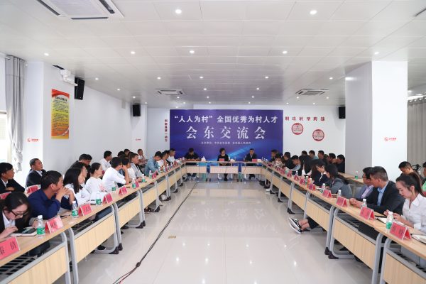 会东村,全国优秀为村人才会东交流-会东网