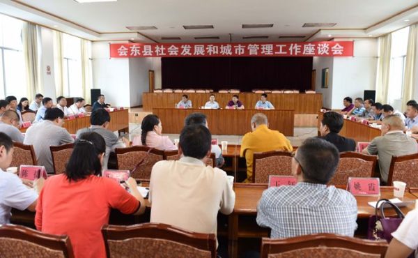 会东网新闻资讯:我县召开社会发展和城市管理工作座谈会-会东网