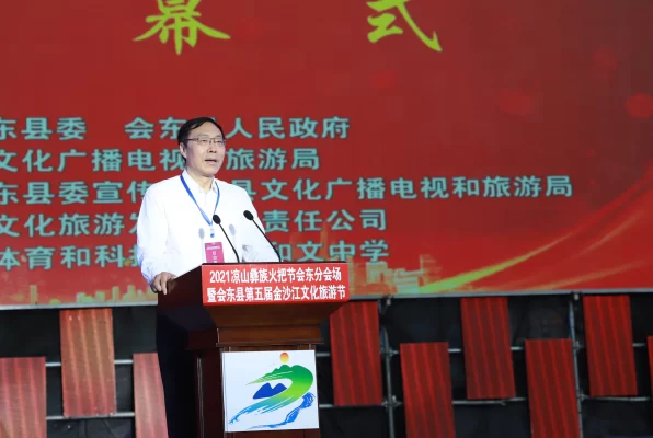 川滇明珠|凉山州会东县第五届金沙江文化旅游节插图1 川滇明珠|凉山州会东县第五届金沙江文化旅游节插图1