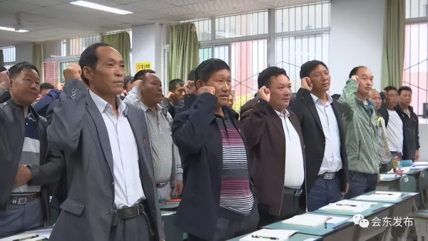 会东新闻:党支部书记集中培训班插图1 会东新闻:党支部书记集中培训班插图1