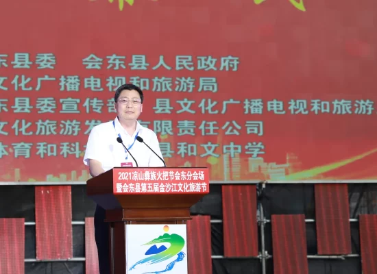 川滇明珠|凉山州会东县第五届金沙江文化旅游节插图2 川滇明珠|凉山州会东县第五届金沙江文化旅游节插图2