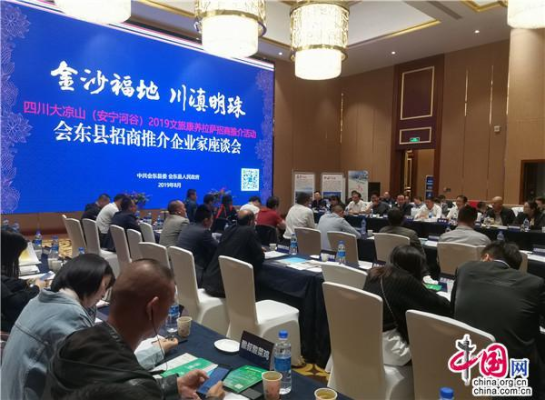 川滇明珠|会东县年平均年平均气温16.2℃插图1 川滇明珠|会东县年平均年平均气温16.2℃插图1