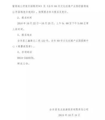 会东店铺出租(会东文创产业园招租)插图7 会东店铺出租(会东文创产业园招租)插图7