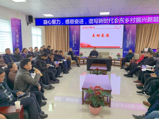 会东论坛(干部论坛助推乡村振兴)插图1 会东论坛(干部论坛助推乡村振兴)插图1