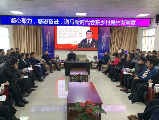 会东论坛(干部论坛助推乡村振兴)插图 会东论坛(干部论坛助推乡村振兴)插图