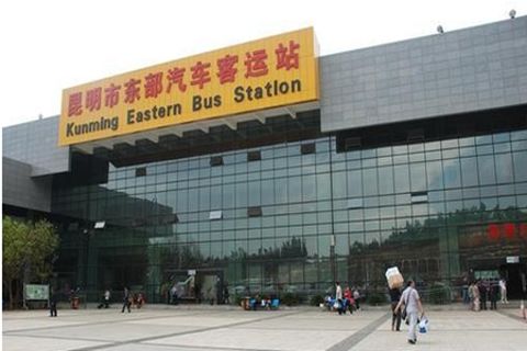 昆明西北部客运站到会东班车时间插图2 昆明西北部客运站到会东班车时间插图2