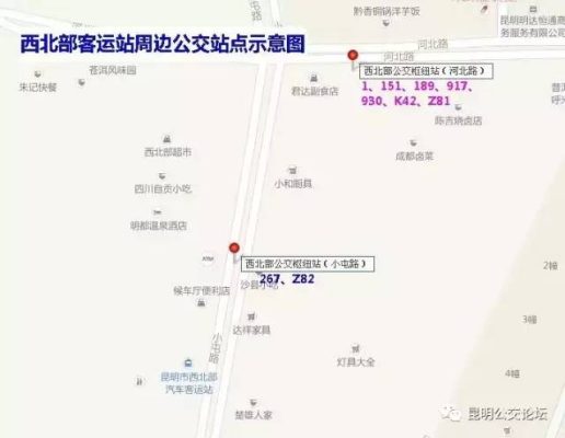 昆明西北部客运站到会东班车时间插图7 昆明西北部客运站到会东班车时间插图7