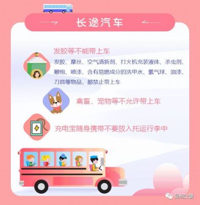 昆明西北部客运站到会东班车时间插图12 昆明西北部客运站到会东班车时间插图12