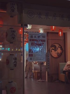 会东狐狸酒吧样子图片插图10 会东狐狸酒吧样子图片插图10