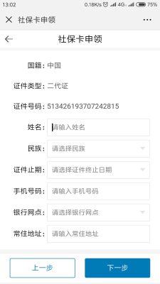 会东县办社保卡在哪里办插图4 会东县办社保卡在哪里办插图4