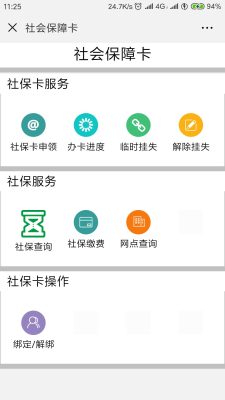 会东县办社保卡在哪里办插图3 会东县办社保卡在哪里办插图3