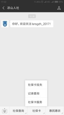 会东县办社保卡在哪里办插图2 会东县办社保卡在哪里办插图2