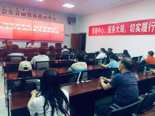 会东新闻:会东召开2022年第四期市民文明夜校插图1 会东新闻:会东召开2022年第四期市民文明夜校插图1