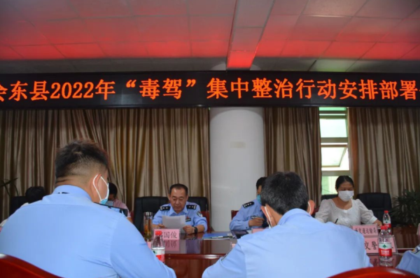 会东网新闻资讯:会东深入开展“毒驾”集中整治行动插图 会东网新闻资讯:会东深入开展“毒驾”集中整治行动插图