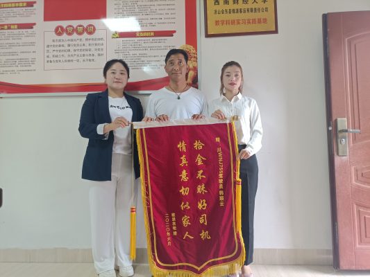 会东:拾金不昧好司机 情真意切似家人-会东网