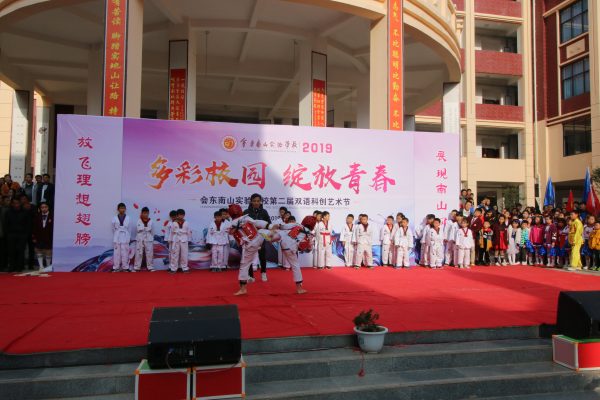 会东南山实验学校第二届双语科创艺术节活动插图9 会东南山实验学校第二届双语科创艺术节活动插图9