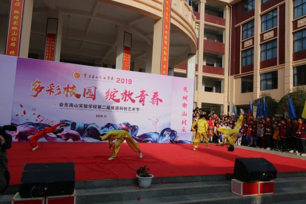 会东南山实验学校第二届双语科创艺术节活动插图10 会东南山实验学校第二届双语科创艺术节活动插图10