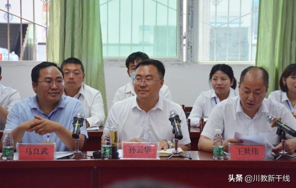 会东县教育体育和科技局局长插图1