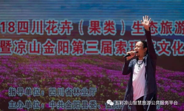 图片[12]-川滇明珠|金阳的索玛花开了-会东网
