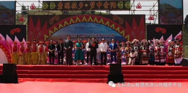 图片[13]-川滇明珠|金阳的索玛花开了-会东网
