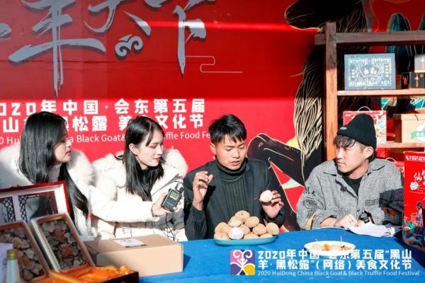 川滇明珠|会东县双黑节美食文化节2020插图3 川滇明珠|会东县双黑节美食文化节2020插图3