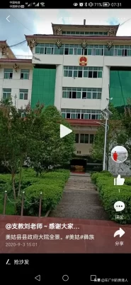 凉山会东县县级市政府大楼集锦插图9 凉山会东县县级市政府大楼集锦插图9