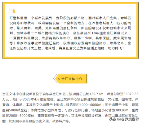 会东资讯|凉山彝族自治州会东县(会东县金江新区)插图4 会东资讯|凉山彝族自治州会东县(会东县金江新区)插图4