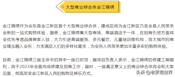 会东资讯|凉山彝族自治州会东县(会东县金江新区)插图5 会东资讯|凉山彝族自治州会东县(会东县金江新区)插图5