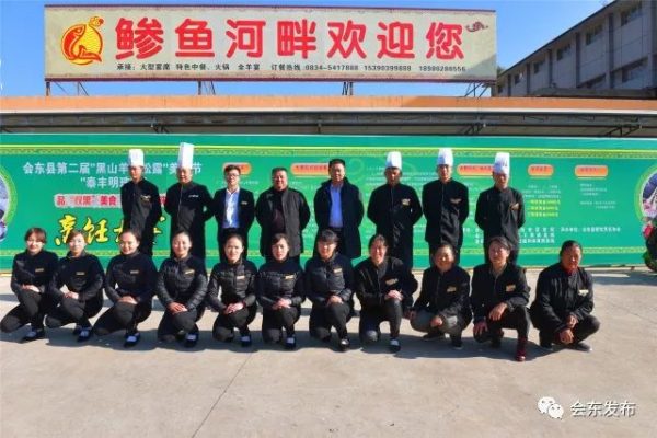 会东川滇明珠美食鲹鱼河畔食府插图1 会东川滇明珠美食鲹鱼河畔食府插图1