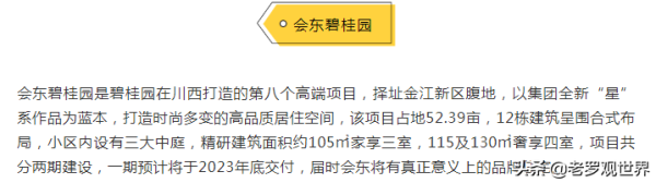 会东资讯|凉山彝族自治州会东县(会东县金江新区)插图6 会东资讯|凉山彝族自治州会东县(会东县金江新区)插图6