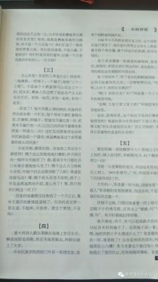 川滇明珠|会东县文联李主席《川滇明珠》创刊号插图2 川滇明珠|会东县文联李主席《川滇明珠》创刊号插图2