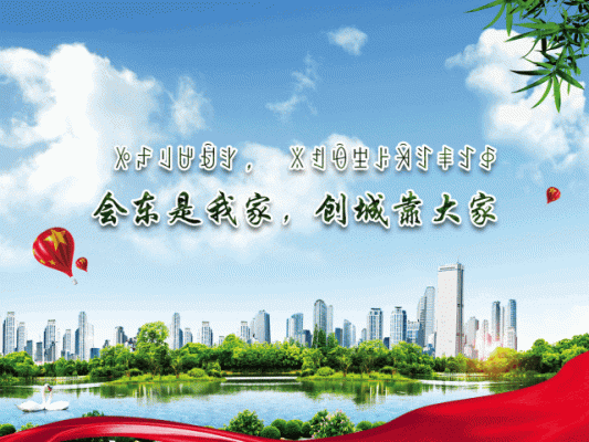 会东县工商管理局电话插图1 会东县工商管理局电话插图1