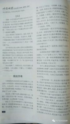 川滇明珠|会东县文联李主席《川滇明珠》创刊号插图3 川滇明珠|会东县文联李主席《川滇明珠》创刊号插图3