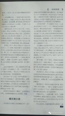 川滇明珠|会东县文联李主席《川滇明珠》创刊号插图4 川滇明珠|会东县文联李主席《川滇明珠》创刊号插图4