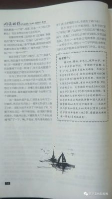 川滇明珠|会东县文联李主席《川滇明珠》创刊号插图5 川滇明珠|会东县文联李主席《川滇明珠》创刊号插图5