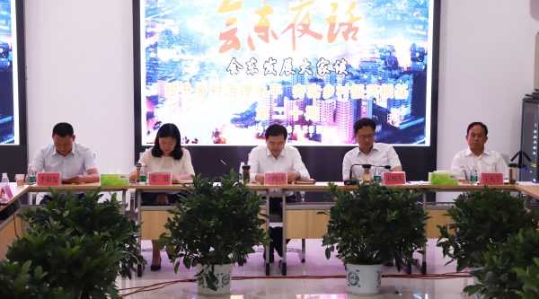 川滇明珠|会东夜话”畅谈乡村治理 “善治”插图